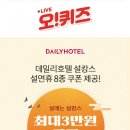 호텔데일리 이미지