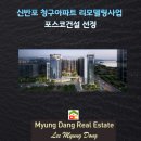 청구개발공인중개사사무소 이미지