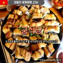 다낭밥집 다낭한식당추천 다낭장어구이맛집 (Feat. 수영장) &#39;크라운플라자 다낭 궁&#39;
