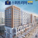 송도대경공인중개사사무소 | 송도1공구 대경파크뷰 2층코너상가 임대