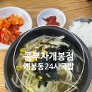 콩부자 개봉점 이미지