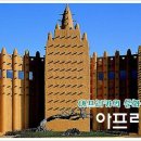 아프리카박물관 이미지