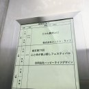 띵똥마켓 | 도쿄 냥구하쿠(にゃん具博 고양이 문구•굿즈전) vol.2 참가 후기