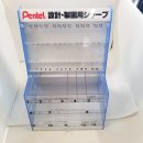 메카니카 | 쇼와 시대의 펜텔 샤프, 샤프심 관련 진열대 여러가지