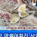 막썰어횟집 이미지