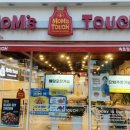 맘스터치속초점 이미지