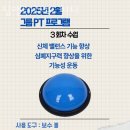 짐앤테라피 피티 이미지