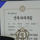 건축사사무소 디딤돌 이미지