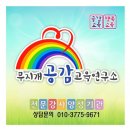 주식회사 감탄연구소