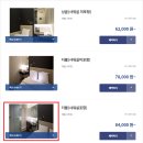 인천공항 제2터미널 다락휴 캡슐호텔 1박후기