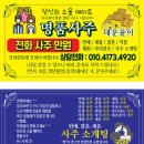 (주)사주나라 이미지