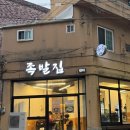 남산족발 | 대구남구맛집 족발집단디 남산점 막국수세트 후기