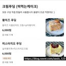 베리초콜릿박스 | 익산 두바이 초콜릿 맛있는 영등동 카페 베리초콜릿박스 with 개성주악