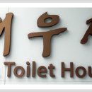 해우재 Daum카페