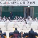 혁신이지태권도전주본관 이미지