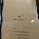 선릉역 점심 초밥 맛집 스시차림 다이닝