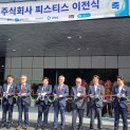 (주)피스티스 이미지