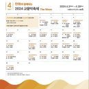 아르디앙 | [콘서트 관람 후기] 1만 원으로 즐기는 예술의전당 2024 교향악 축제