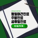 화곡한의원 이미지