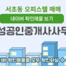 신성부동산공인중개사사무소 네이버블로그