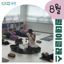 우리가락 춤체조 | 광주 북평 8월 월데이클래스 참여후기 01 │ 싱잉볼테라피, 민요춤체조, 대취타, 은반지공예