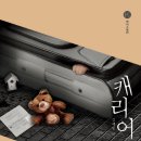 (주)코리아이엔티 | 8월 독서 현황