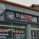 바울빨래방 이미지