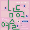 남동72 이미지