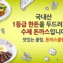 돈까스클럽 이미지
