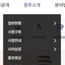 광주시청 이미지