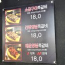 와와문구 - 부천시 소사구 소사로170번길 34 | 수유맛집 와와쪽갈비 수유점, 계란찜·껍데기 서비스까지 푸짐한 수유역맛집 🍖