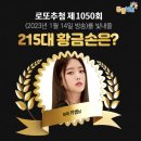 세븐일레븐 동대문경남점 | &lt;1050회 로또 당첨번호&gt; 1등 당첨자 1등 당첨지역 (로또명당)