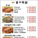 39족발