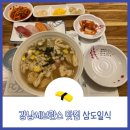 삼도우동 이미지
