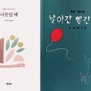 [신간] ‘탄생 100주년’ 아동문학가 박홍근의 문학세계 재조명 이미지