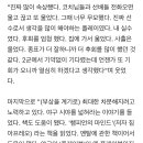 우리팀 백업 선수 선발로 나온날 다쳐서 다른백업한테 밀렸거든.. 이미지