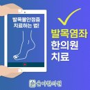 채한의원 이미지