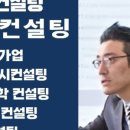 글로리컨설팅 이미지