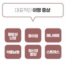 울림한의원 이미지