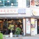 오감맛집 이미지
