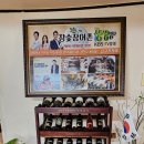 참숯장어촌 이미지