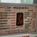 백담구이 이미지