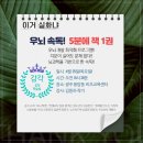 독서일기: 우뇌 혁명-197