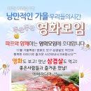 ♥ 영화모임 + 신입환영 삼겹살 벙개 ♥ 11월 21일 (토) 6시 ★ 내부자들 &amp; 헝거게임 ★ 스릴러,판타지블록버스터영화 - 술한잔 뒷풀이 8시부터~ 이미지