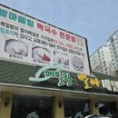 메밀랑 | 계단리프트 설치 후기 I 경기도 구리 맛집 메밀랑 계단리프트