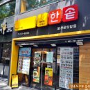 한솥도시락(공업탑점) 이미지