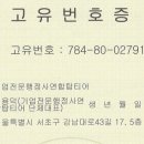 기업연합행정사사무소 이미지