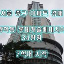 롯데일등공인중개사사무소 이미지