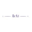 곱시장본점 이미지