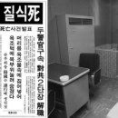 고문사